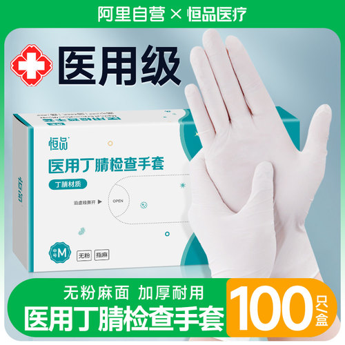 医用手套一次性橡胶外科手术专用