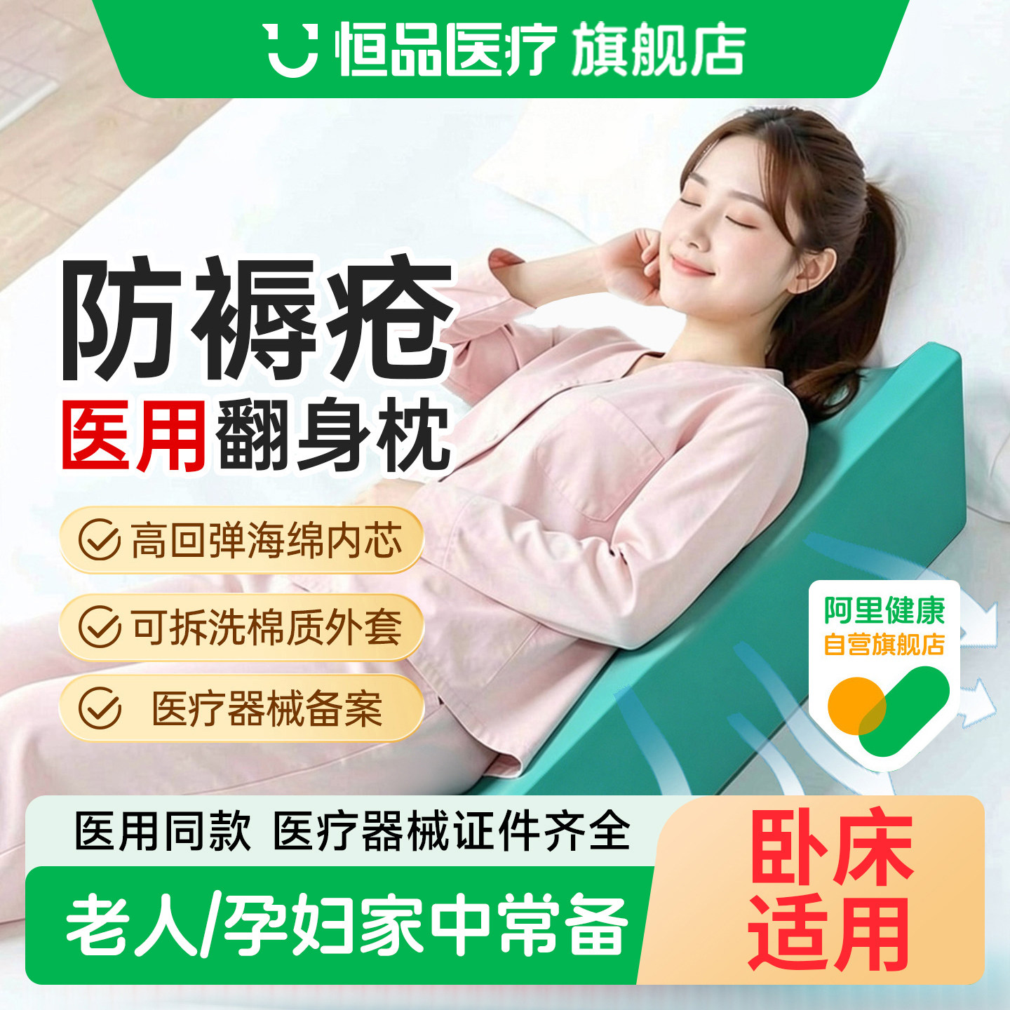 医用翻身三角枕卧床老人防褥疮瘫痪病人护理用品孕妇翻身辅助神器