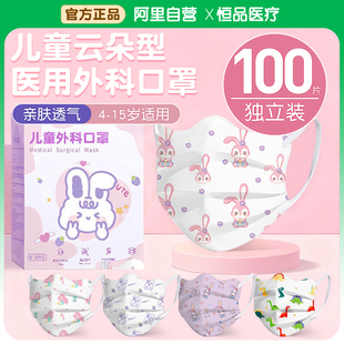 蝶形儿童口罩8到12岁男女孩医用外科一次性医疗三层灭菌官方正品