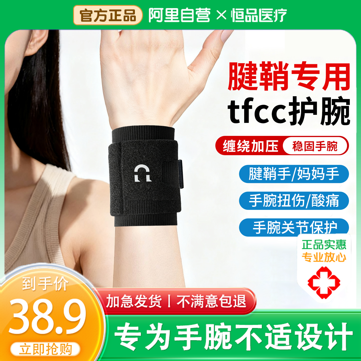 新品来袭】运动护腕tfcc损伤专用