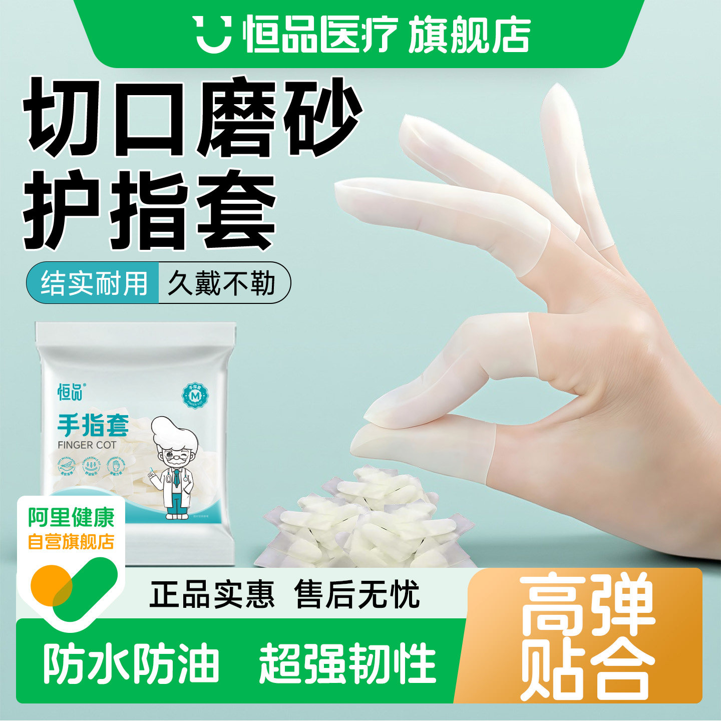 一次性手指套切口磨砂乳胶护指超薄透明防水防滑防干裂点钞保护套