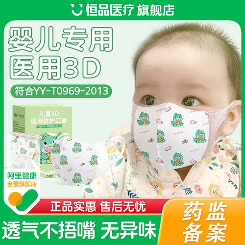 医用级别【宝宝婴幼儿专用口罩】