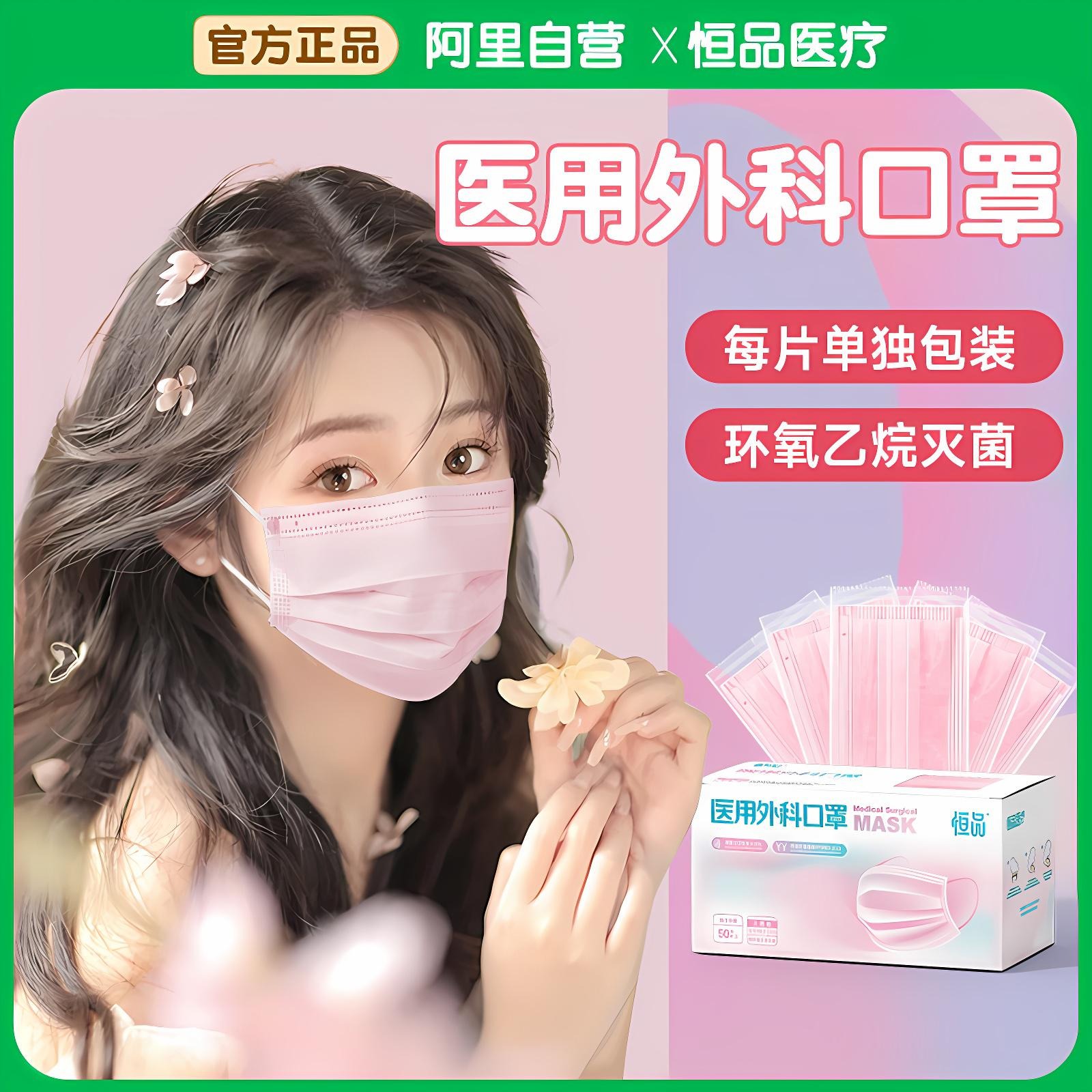 医用外科口罩女2025新款成人粉色