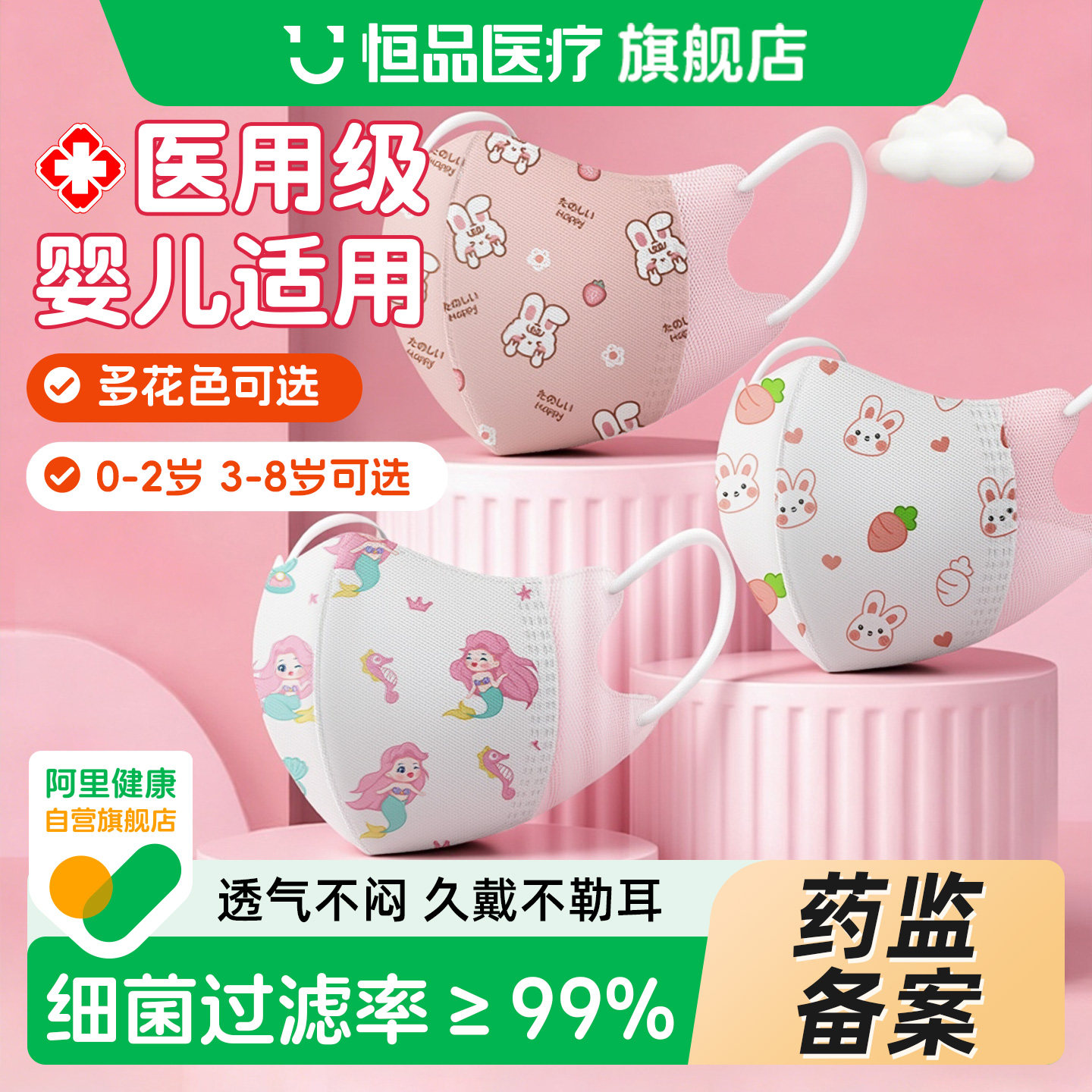 婴儿口罩0到6月儿童3d立体宝宝12月一1岁2宝宝专用秋冬婴幼儿外出