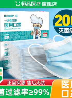 医用口罩一次性医疗正品官方旗舰店独立包装灭菌级成人黑白色2025