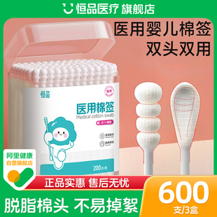 医用棉签一次性新生婴儿宝宝掏耳朵肚脐专用双头脱脂棉球棉棒清洁