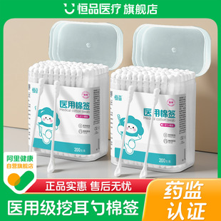 恒品医用棉签一次性新生婴儿掏耳朵肚脐鼻屎专用双头棉花棒脱脂棉