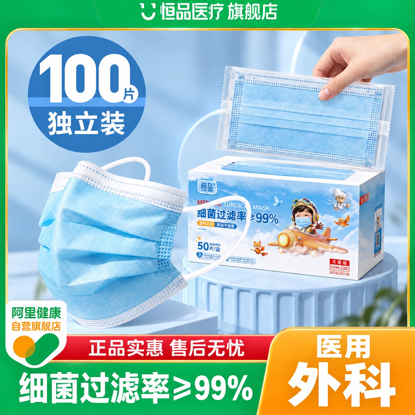 医用外科儿童一次性口罩轻薄透气