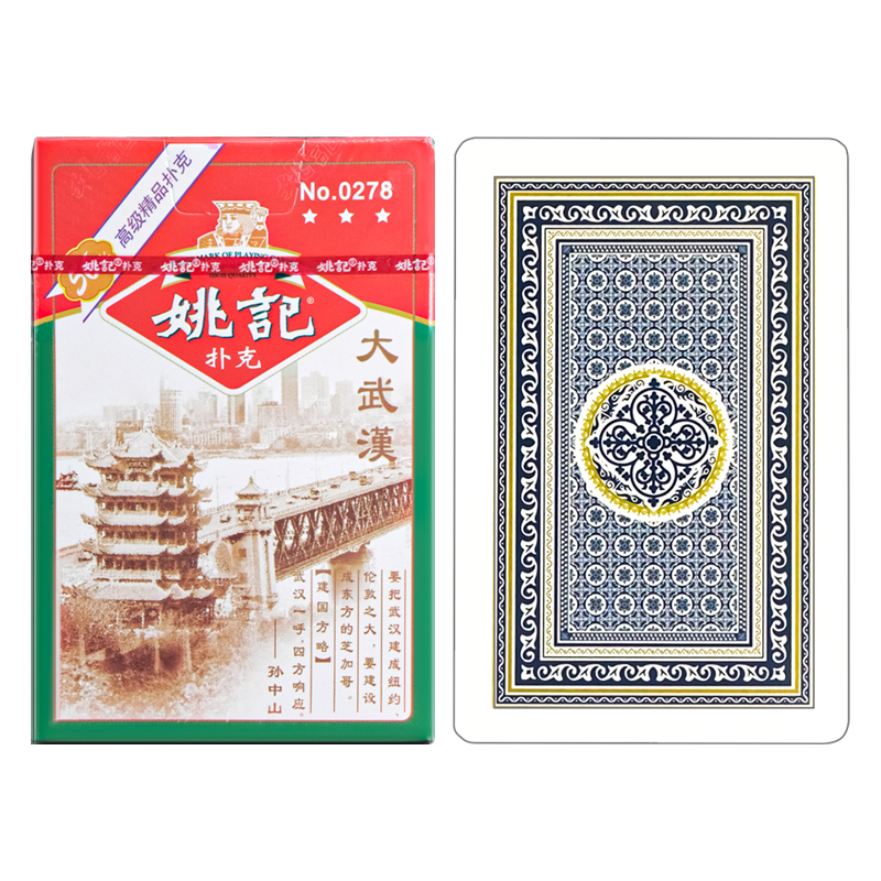 姚记扑克牌大武汉0278型号56张牌