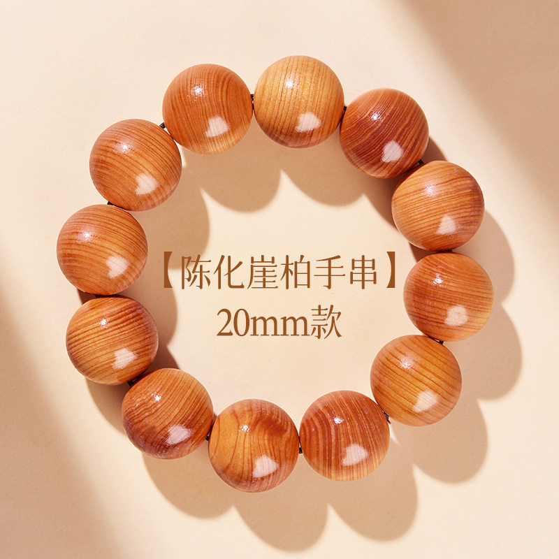 太行陈化崖柏高油红油横纹手串
