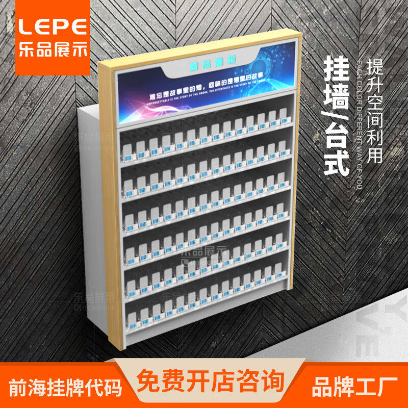 乐品新款便利店小型组合香菸柜挂墙式烟架烟柜台超市烟酒展示柜整