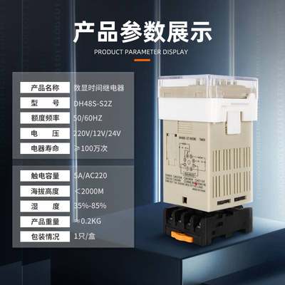 数显时间继电器DH48S-S-2Z 送底座 2组循环延时 高品质 220V 24V