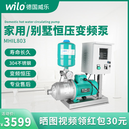 mhil803德国水泵威乐加压抽水机