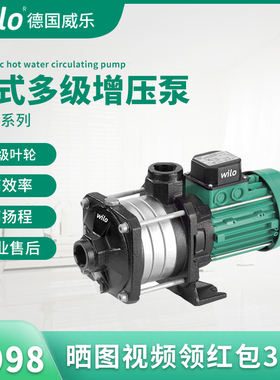 德国Wilo威乐增压泵MHIL200大功率家用热水暖气泵管道多级泵220v