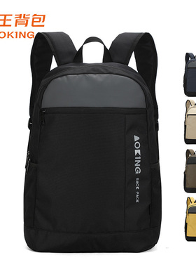 双肩包男士背包防水大容量旅行包英伦风商务休闲电脑包大学生