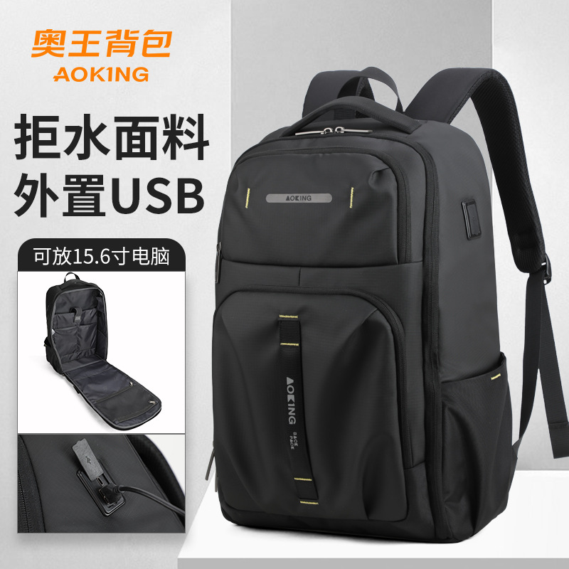 跨境奥王aoking时尚商务双肩包usb线笔记本电脑包轻便背包批发