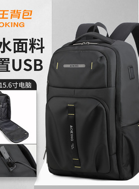 跨境奥王aoking时尚商务双肩包usb线笔记本电脑包轻便背包批发
