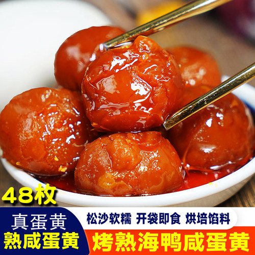 红树滩树正宗新鲜海鸭烤熟咸蛋