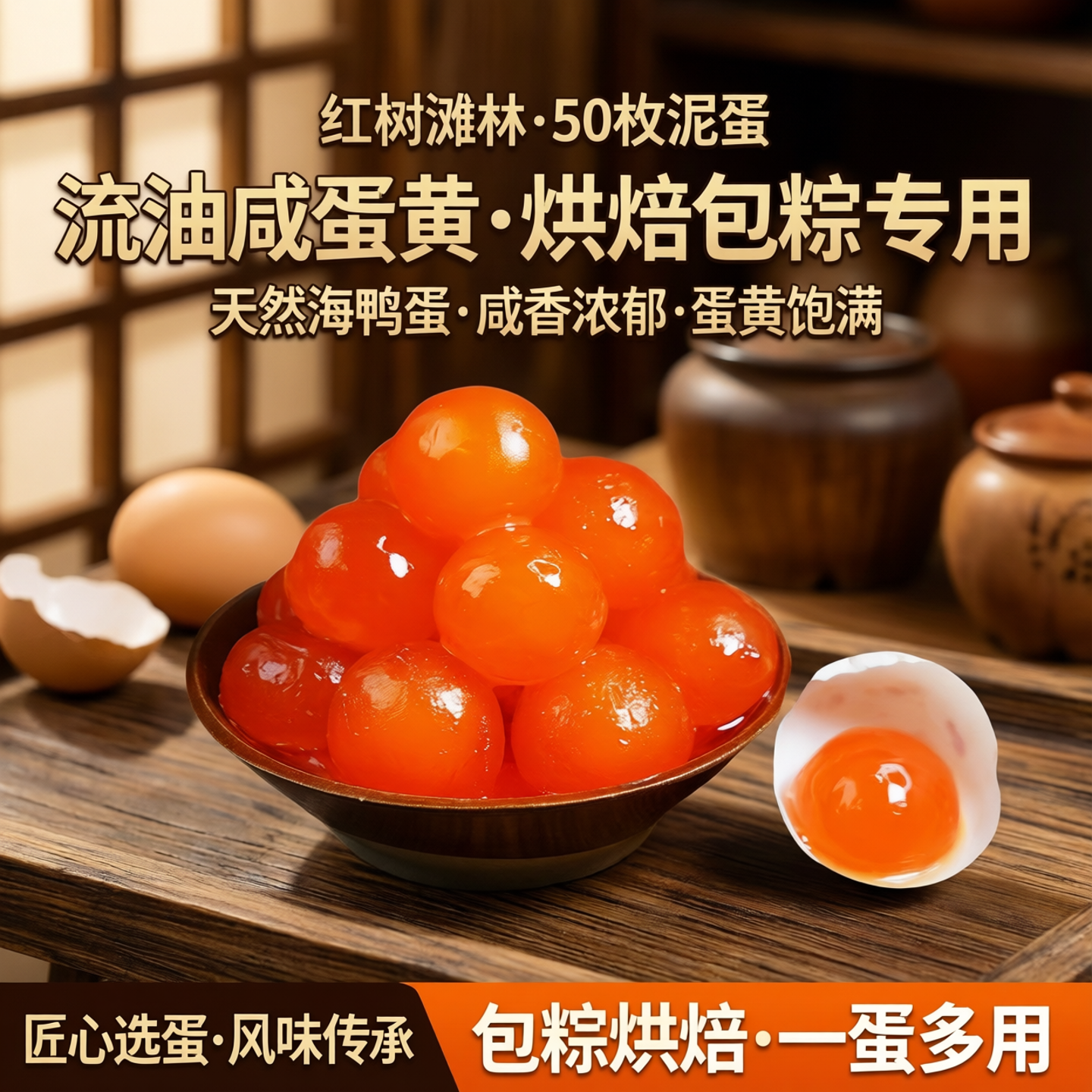 红树滩林50枚泥蛋带壳生咸海鸭蛋咸蛋黄烘焙专用包粽子月饼馅流油