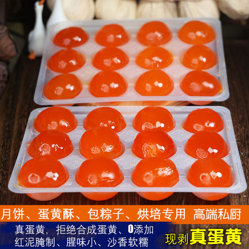 48枚咸蛋黄海鸭蛋生咸鸭蛋