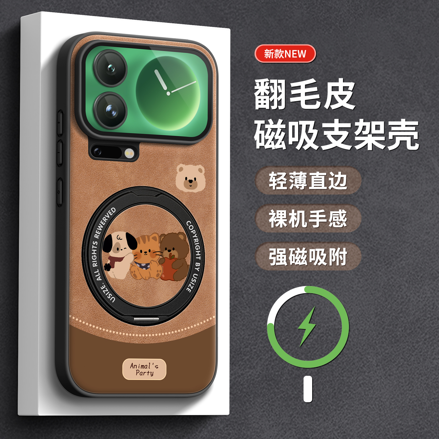 适用小米17pro手机壳翻毛皮支架