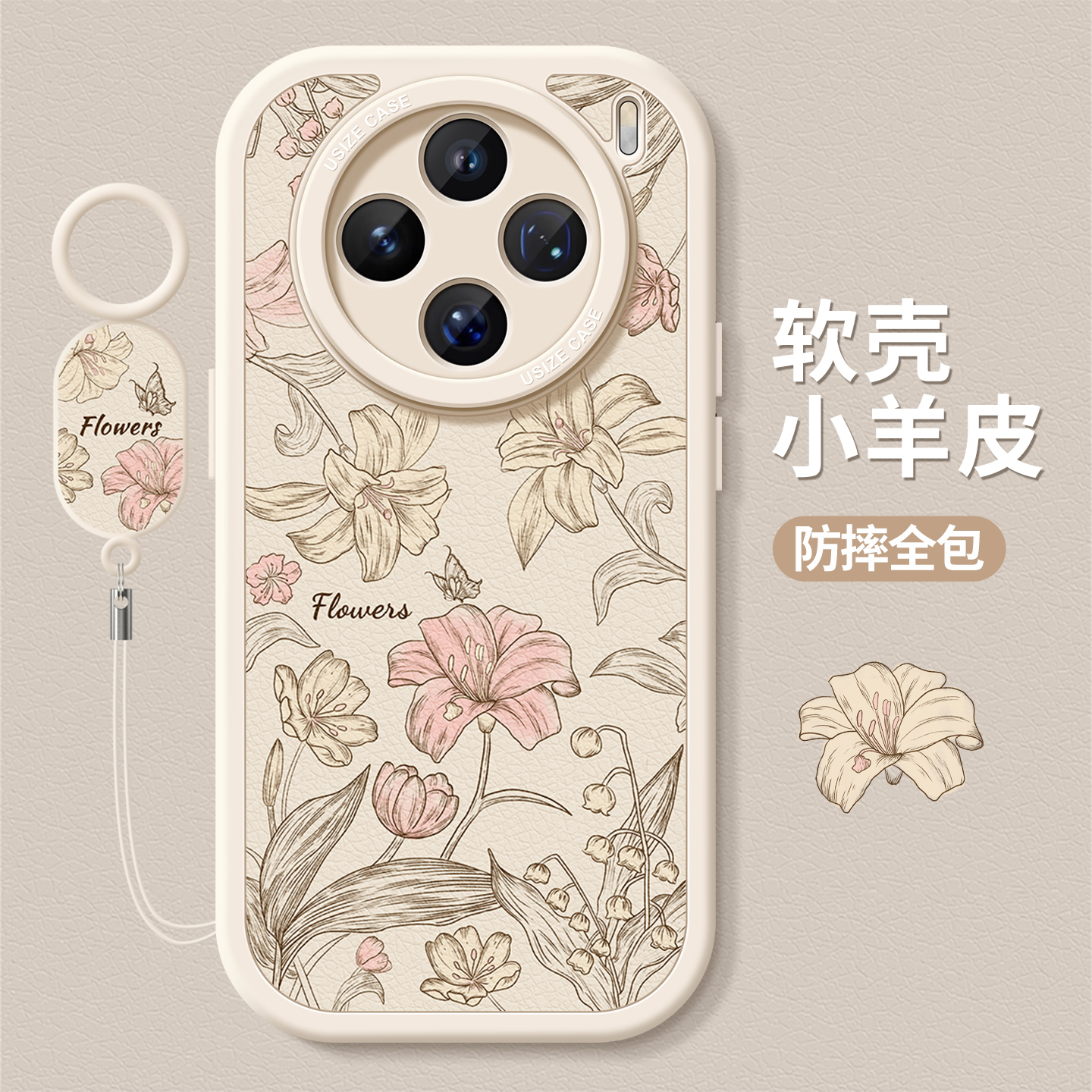 适用vivox300手机壳花朵好看爆款