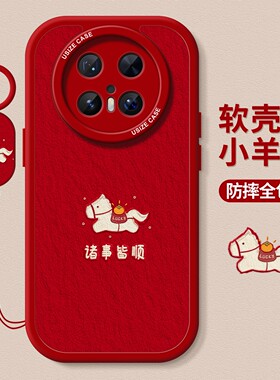 适用华为mate80pro手机壳女款mate70保护套硅胶60pro+全包m50防摔40e马年30por优享版rs简约红色20软外壳max