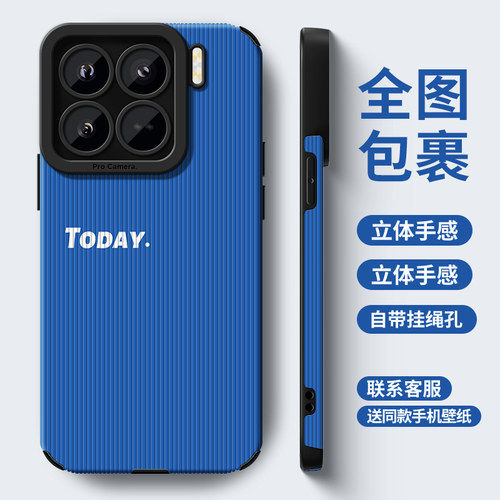 适用小米15手机壳简约竖纹防摔