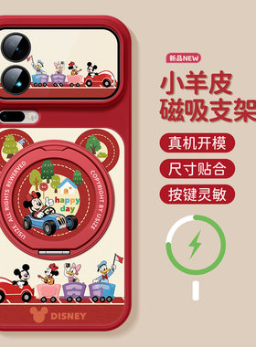 适用小米17promax手机壳新款磁吸可爱17Pro保护套全包防摔超薄散热带支架15ultra男女情侣小众高级感卡通米奇
