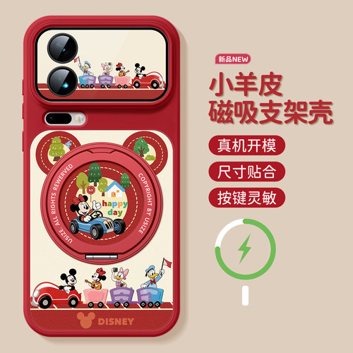 适用小米17pro手机壳带支架卡通