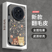 烟花适用华为mate60手机壳新款 mate40epro保护套30pro全包mate70硅胶女款 p60防摔pro软壳Meta翻毛皮70pro秋冬