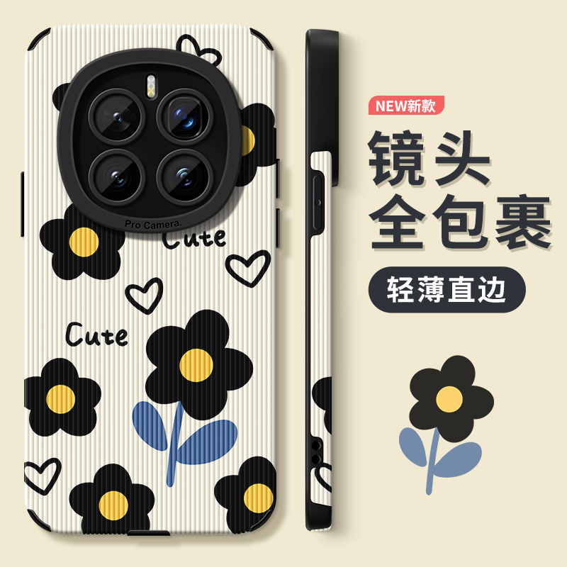 适用荣耀手机壳好看防摔夏天全包