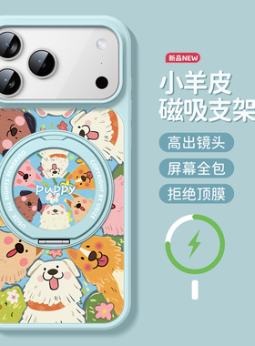 适用苹果17pro手机壳新款iphone16promax保护套全包防摔magsafe磁吸带支架15plus磨砂快乐阿黄ip14支点外壳13