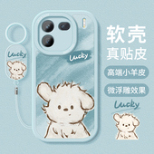 帅气小狗适用iqoo11s手机壳iqoo13新款 neo9pro保护套硅胶vivoiqoo9全包防摔neo9磨砂软外壳11卡通12pro创意13
