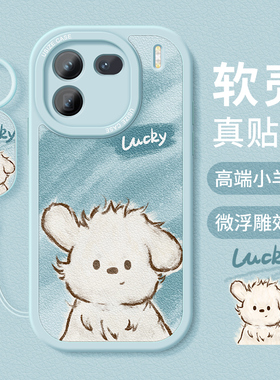 帅气小狗适用iqoo11s手机壳iqoo13新款neo9pro保护套硅胶vivoiqoo9全包防摔neo9磨砂软外壳11卡通12pro创意13
