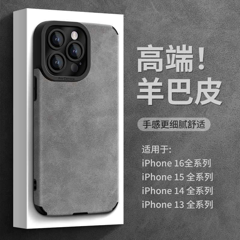 小羊皮适用苹果16pro手机壳气囊防摔15promax超薄磨砂plus新款13男女款14全包防摔11高级感xsmax网红XR保护套,3C数码配件,手机保护套/壳,淘宝优惠券,粉丝福利购,淘宝优惠卷