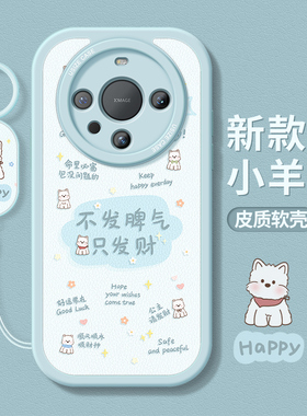 文字小狗适用华为mate60手机壳新款mate40epro保护套30pro全包mate70硅胶女款p60防摔pro软壳Meta小羊皮70pro