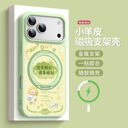 适用苹果17pro磁吸支架卡通文字