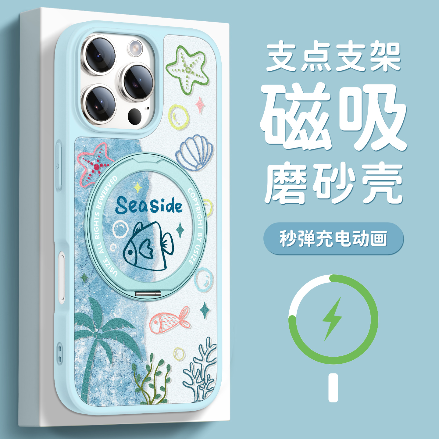 适用苹果磁吸带支架手机壳
