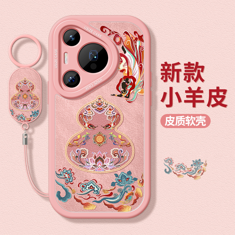 【敦煌葫芦】适用华为p70手机壳