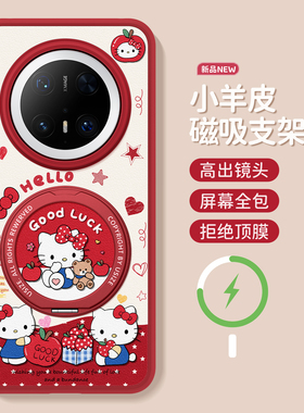 适用华为mate80pro手机壳新款mate70pro+保护套防摔全包硅胶magsafe磁吸带支架pro优享版KTmate60软外壳70