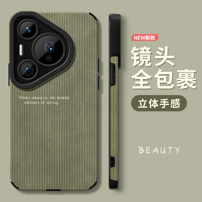 适用华为p系列手机壳好看全包