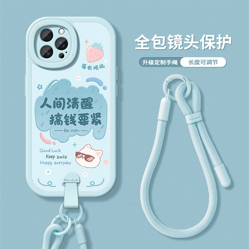 适用苹果手机壳带手绳可爱卡通