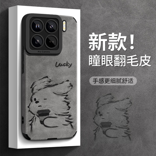 适用小米15手机壳防摔翻毛皮可爱