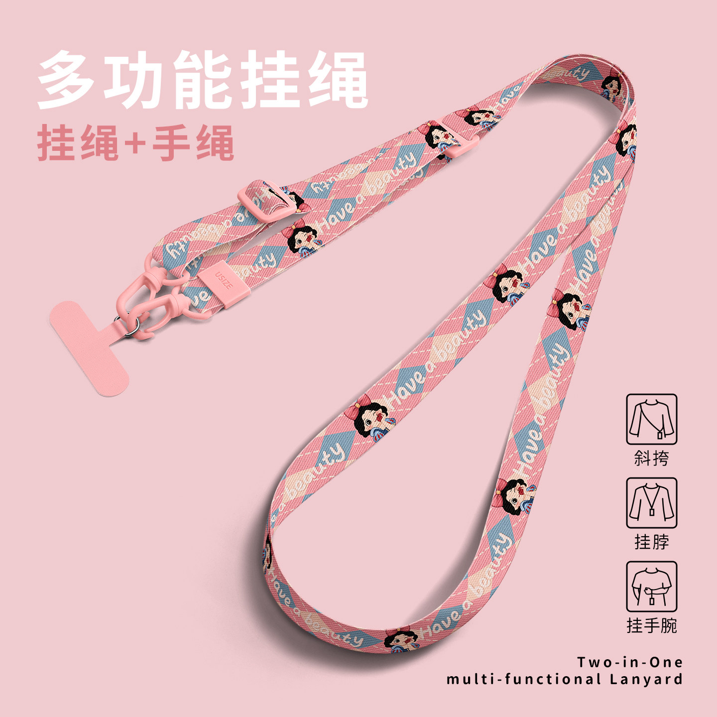 手机挂绳斜挎可背挂脖链绳超好看女高端防盗可调节手机链垫片手机壳挂绳挂链新款防丢带子斜背高级背带手机绳