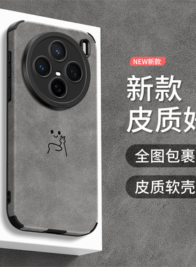 适用vivox100s手机壳新款x200promini保护套全包硅胶x200防摔X100SP卡通翻毛皮个性磨砂viv0比耶小人软外壳