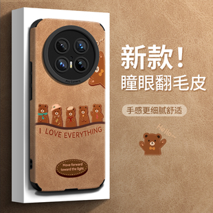 硅膠軟殼卡通創意mt40情侶個性 防滑 餅干小熊mate60翻毛皮mate50全包防摔60pro 適用華為mate70pro手機殼新款