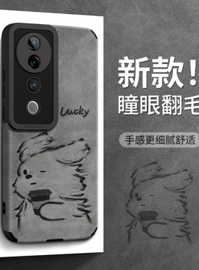 适用vivos19手机壳高级感s30翻毛皮新款vivo s16pro磨砂s17e小羊皮全包s16e防摔viv0硅胶软壳套s19 pro男女款