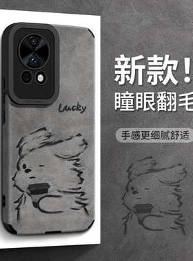 适用华为nova13手机壳新款nova10pro保护套nova14pro防摔novo8翻毛皮硅胶全包9pro可爱小狗hi软外壳ultra男女