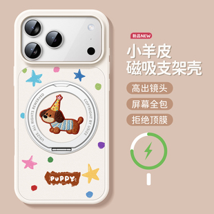 星星小狗适用苹果17pro磁吸手机壳iphone16promax带支架新款 15pm超火14简约独特好看14pro高级13promax卡通